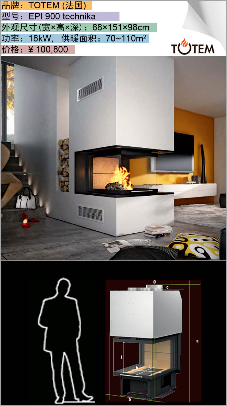 南京平客壁爐于法國TOTEM真火壁爐到貨.jpg