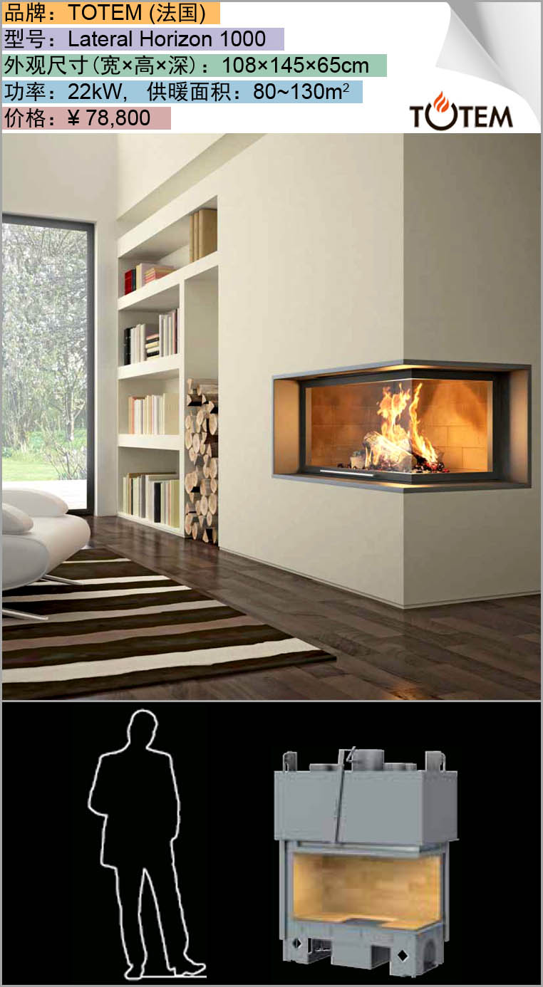 南京平客壁爐于法國TOTEM真火壁爐到貨.jpg